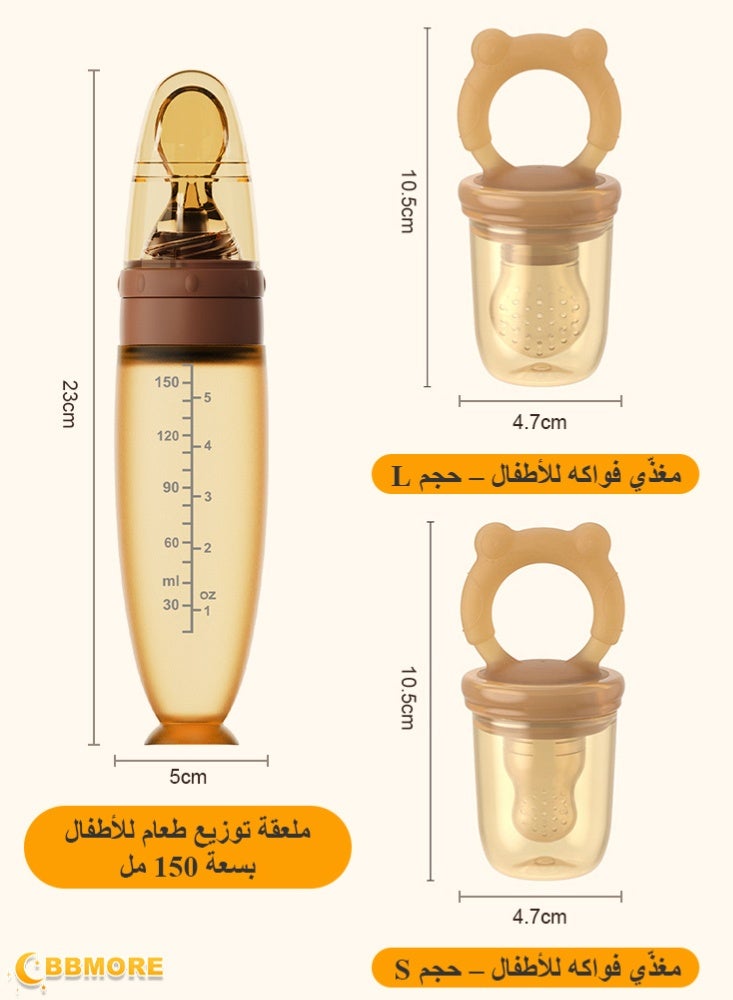 BBMORE 3PCS Baby Food Feeder Set, 2 Pack Baby Fruit Feeder Pacifier and 1 150ml Baby Dispensing Spoon, Food Grade Silicone Material, Travel-Friendly for Infants & Toddlers, Brown - Image 2